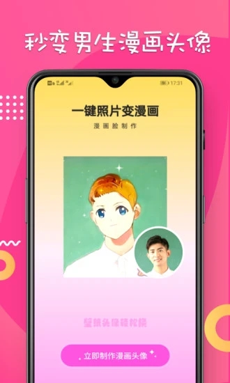 团团约玩截图3