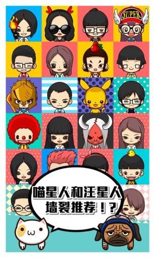 SuperMe酷脸截图4