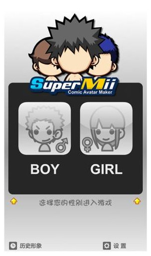 SuperMe酷脸截图2