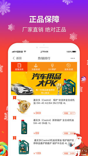 健行快养截图2