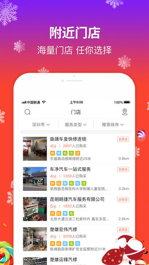 健行快养截图4
