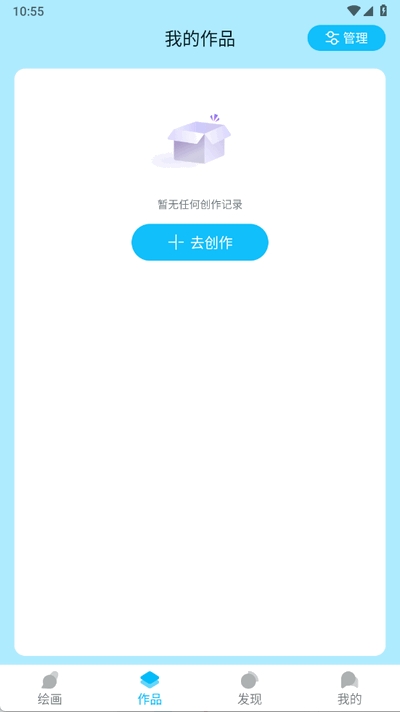 Leonardo绘画截图3