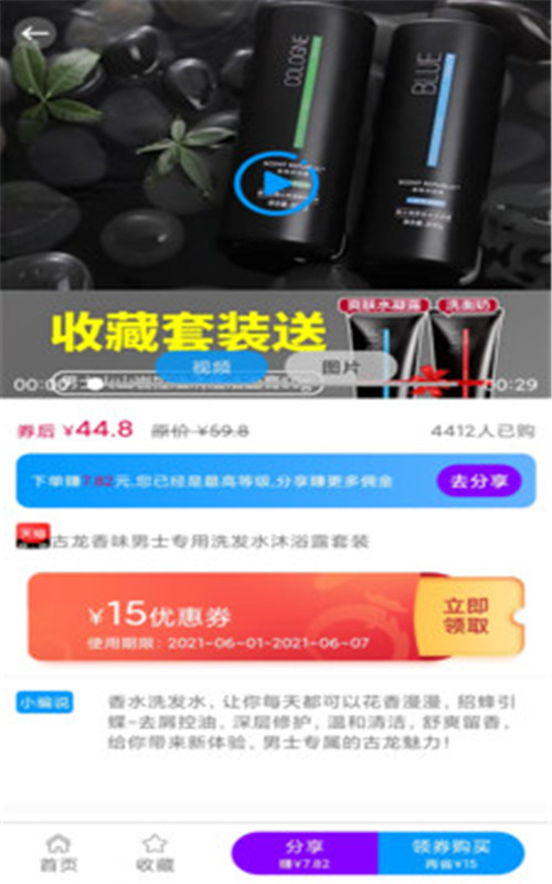 快豹生活截图2