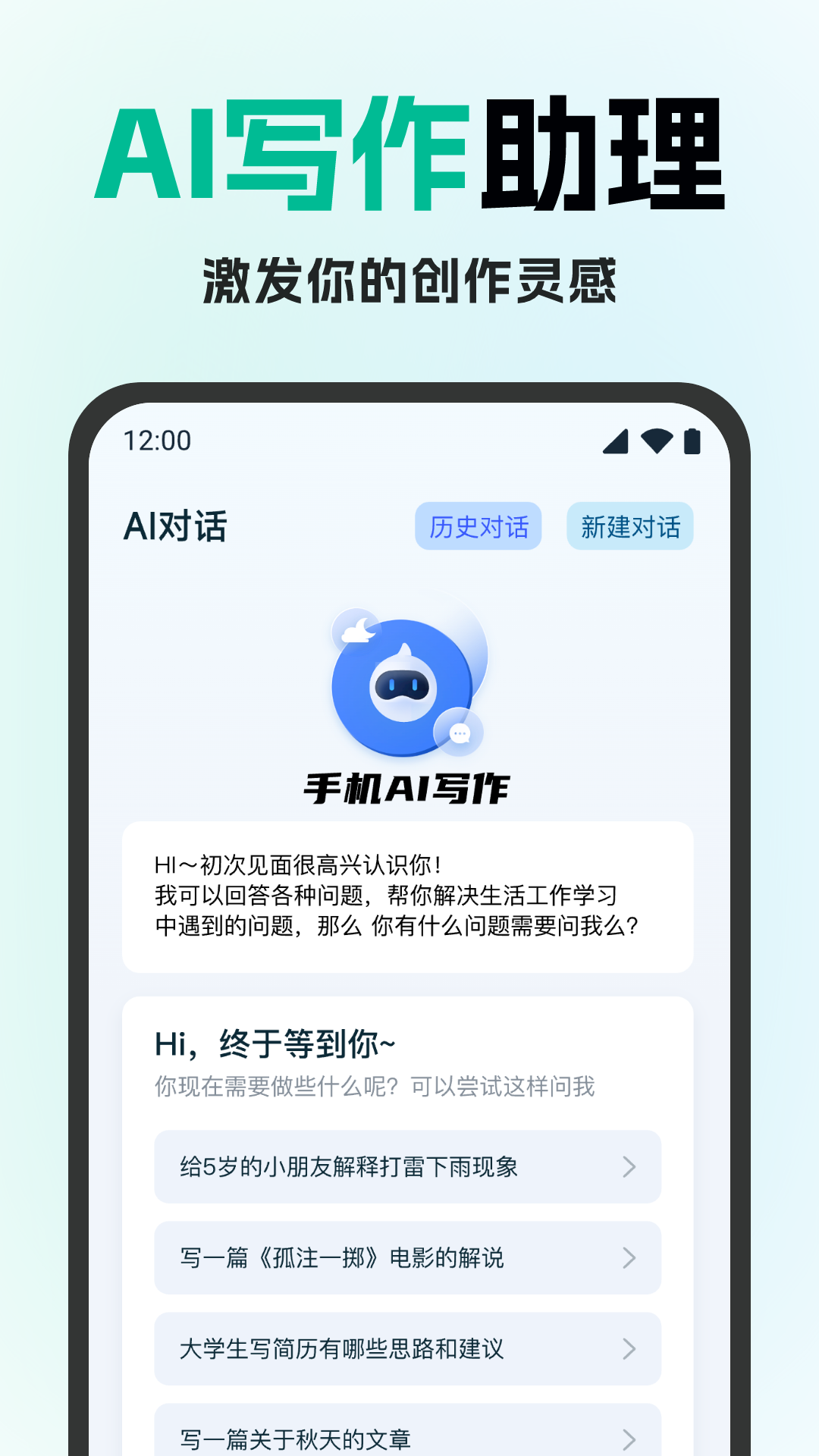 妙文AI写作截图3