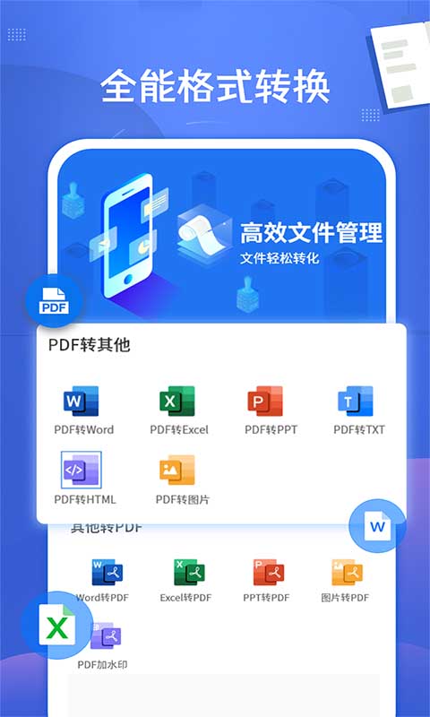 轻松抠图修图王截图3