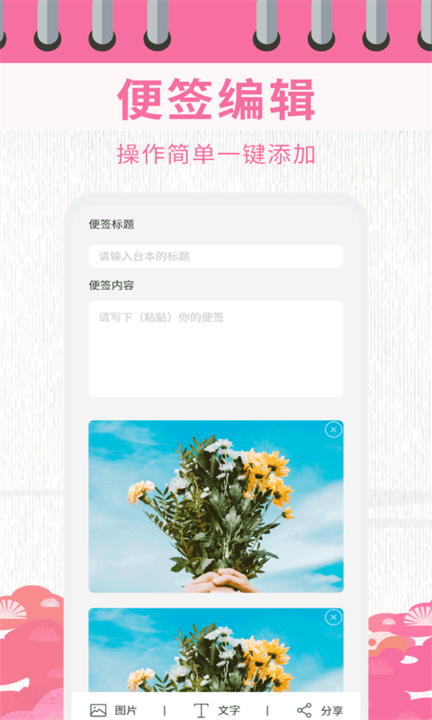 日历相机app截图3