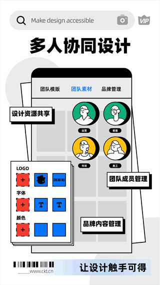 创客贴设计截图5