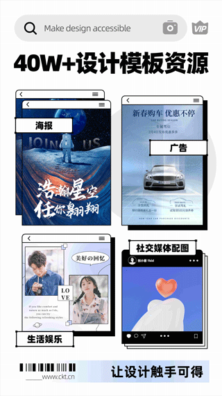 创客贴设计截图4