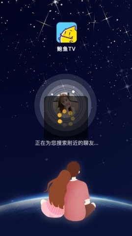 鲍鱼TVapp截图3