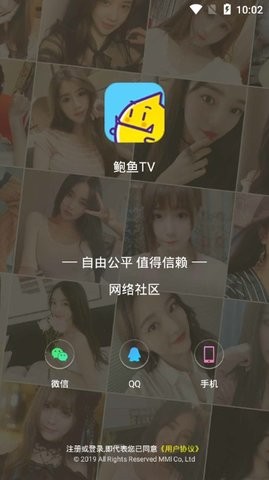 鲍鱼TVapp截图2