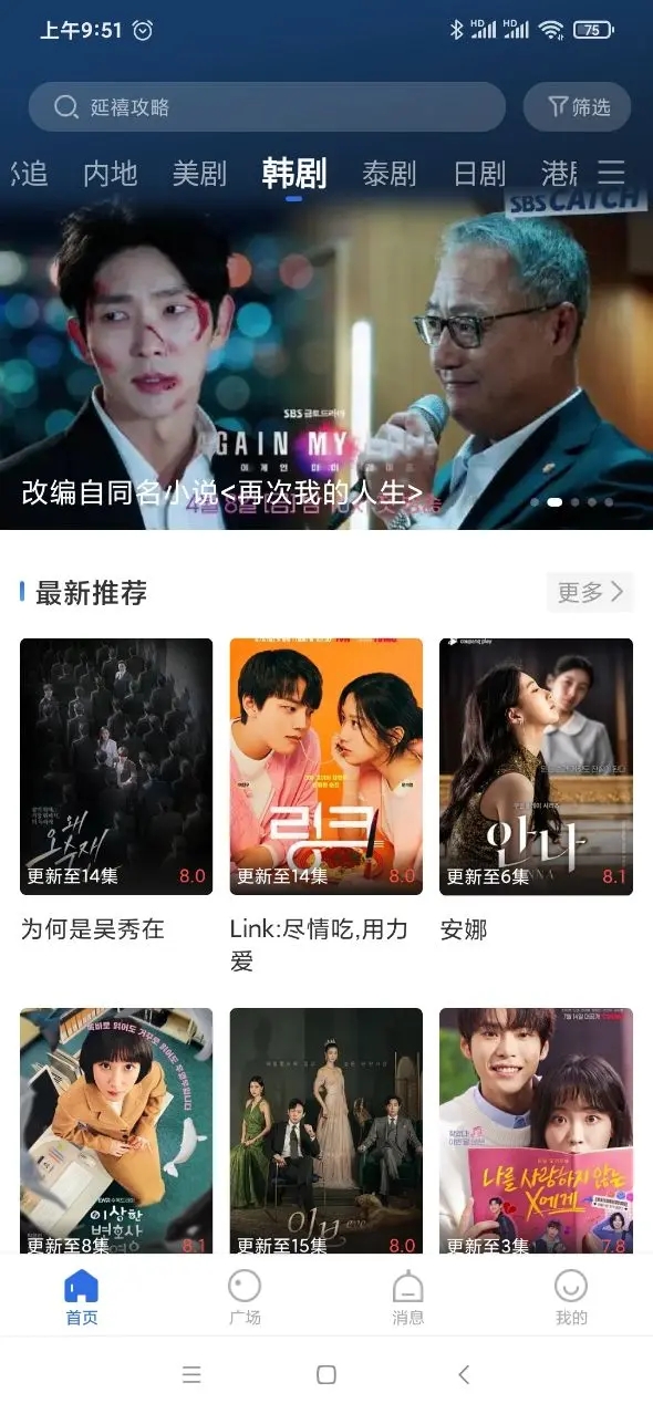 星夜影视截图4