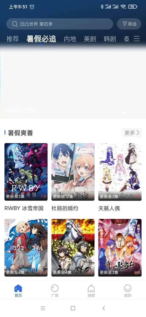 星夜影视截图3