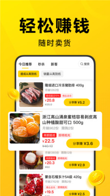 美团优选团长端截图4