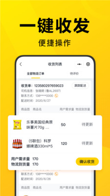 美团优选团长端截图2