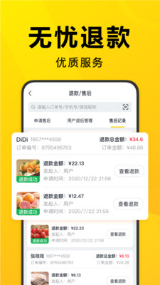 美团优选团长端截图1