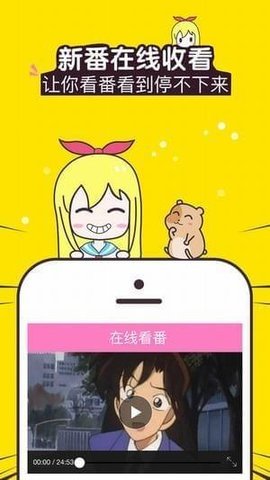 追新番app截图3