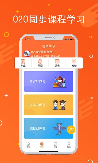 托马斯英语馆app截图4