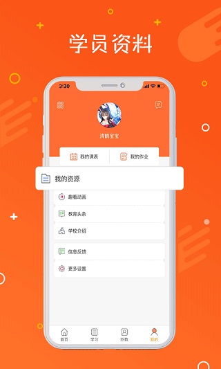 托马斯英语馆app截图3