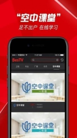 百视tv截图2