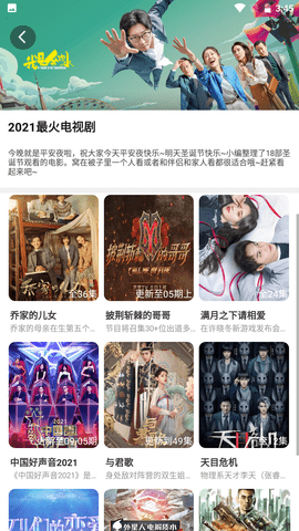 黑狐影院app截图4
