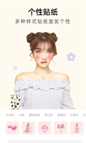 知颜相机截图3