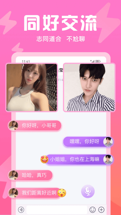 无秘圈app截图1