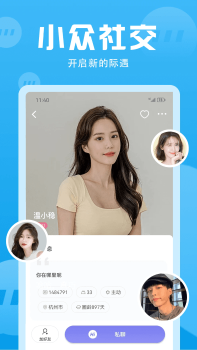 无秘圈app截图4