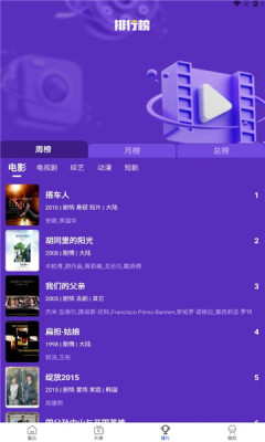 浩云影视截图3