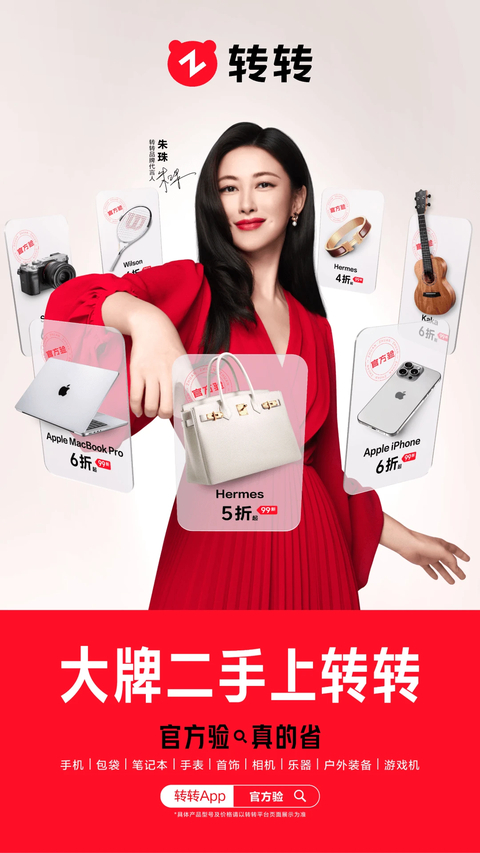 转转二手交易平台App截图1