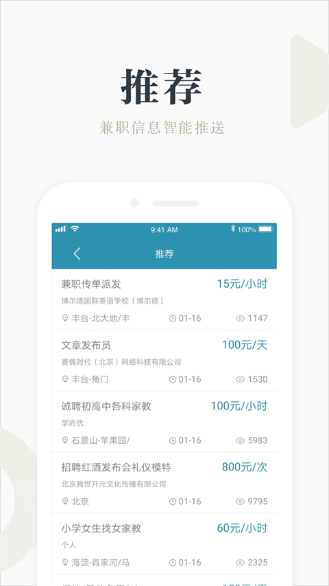 兼职小鱼app截图4