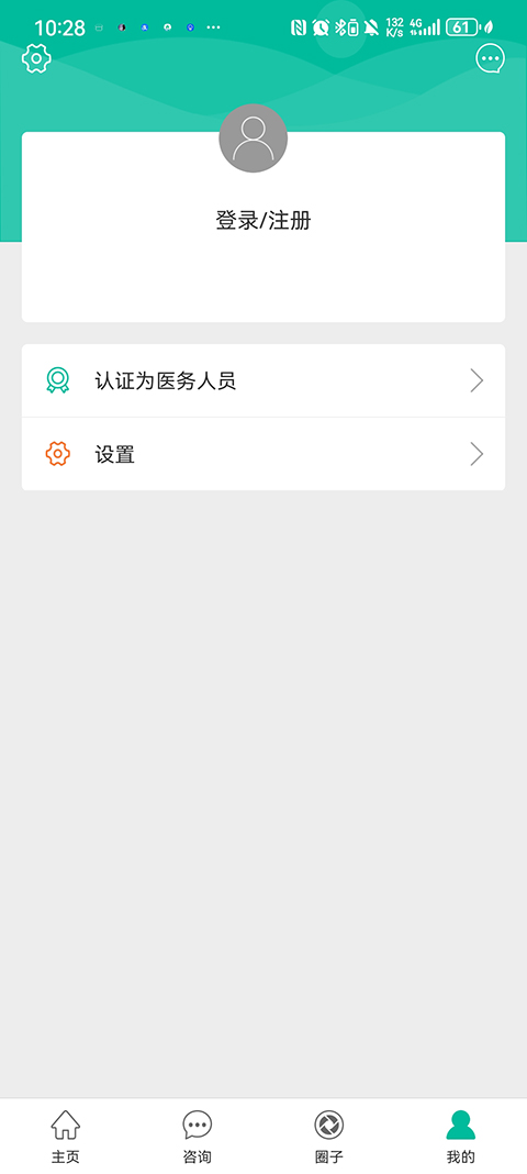 健康盐城App截图2