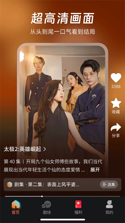 七柚剧场App截图3
