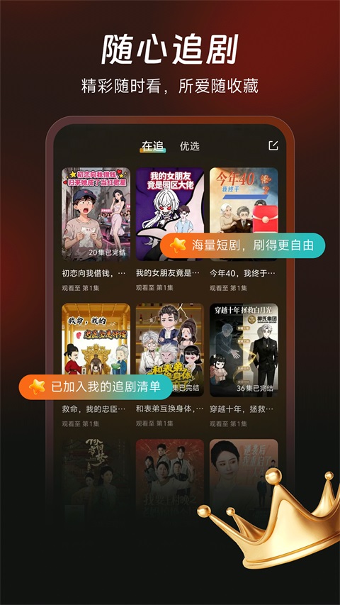 七柚剧场App截图2