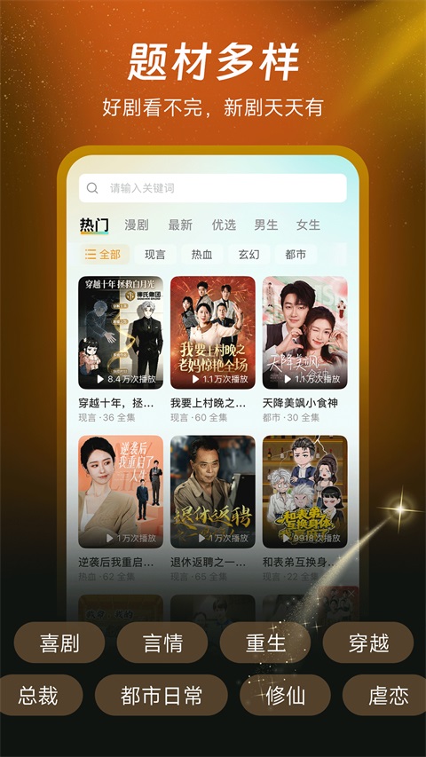 七柚剧场App截图4