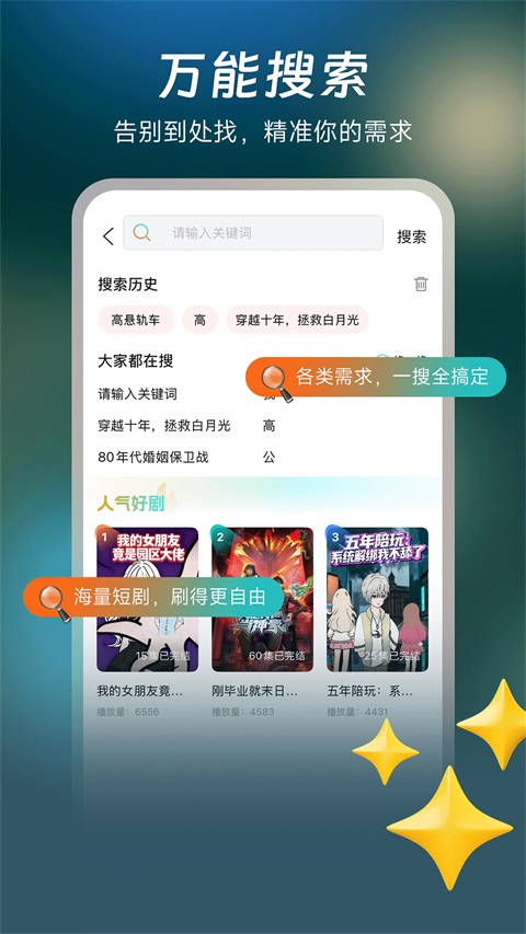 七柚剧场App截图5