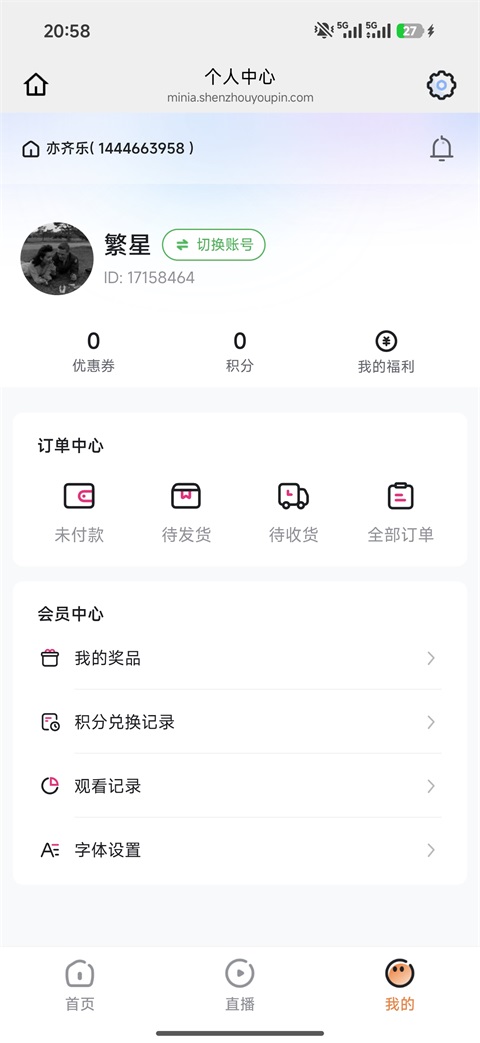亦齐乐App截图2