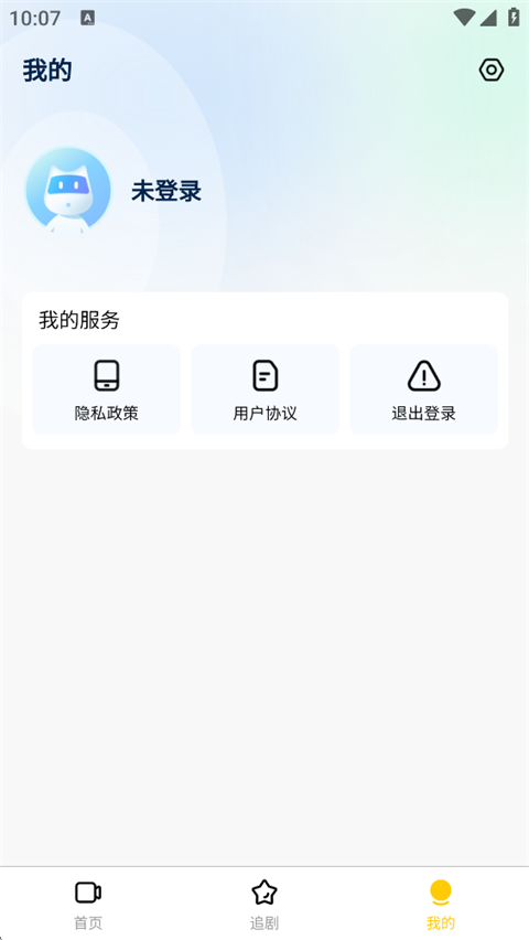 轻享时光App截图2