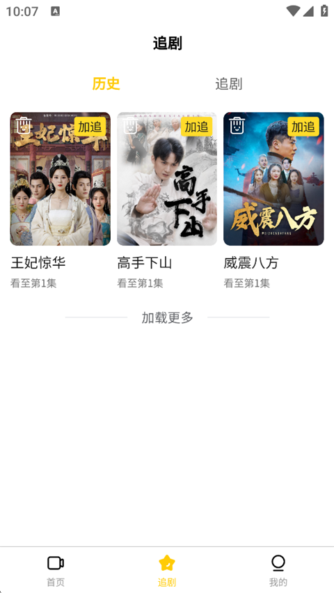 轻享时光App截图3