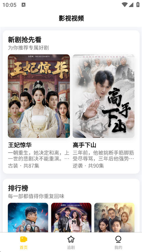 轻享时光App截图4