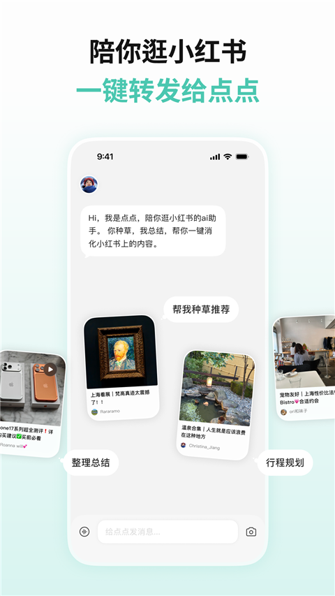 点点最新版截图2