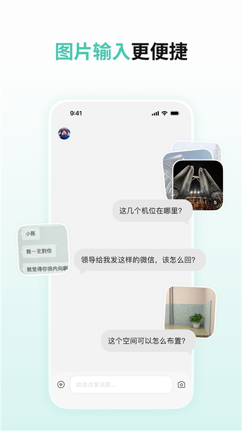点点最新版截图5