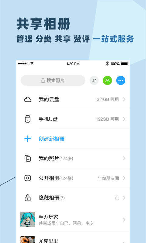 与你App截图3
