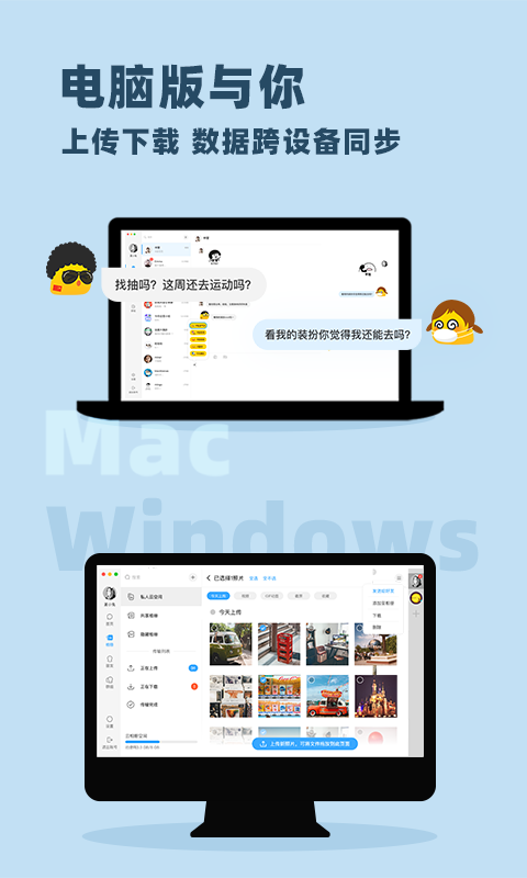 与你App截图5