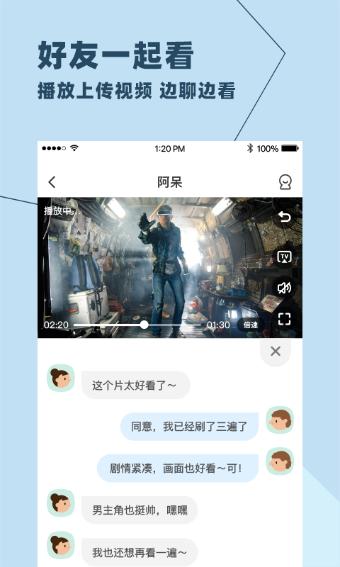 与你App截图4