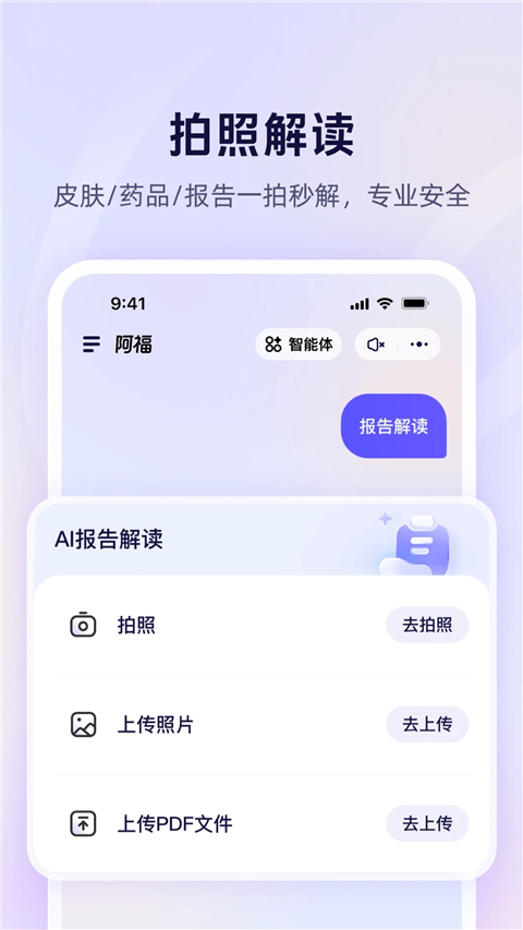 蚂蚁阿福App截图2