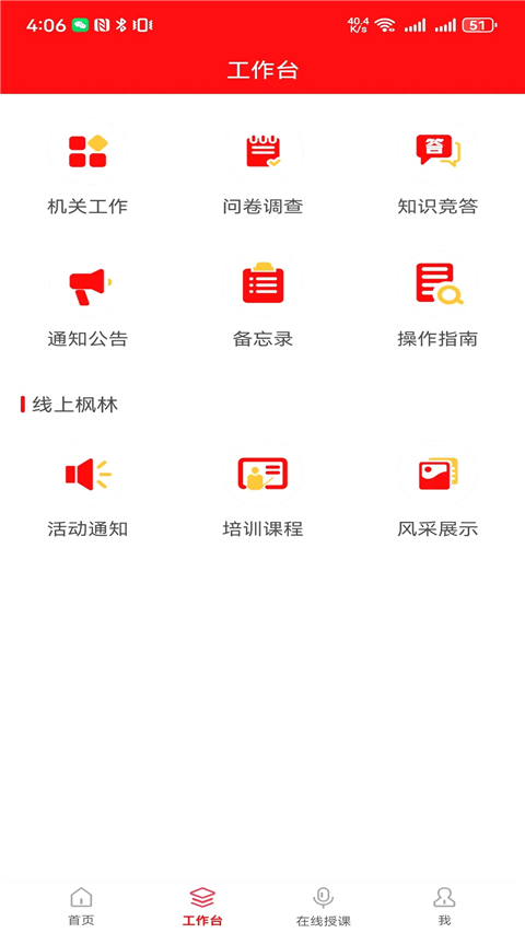 天津老干部App截图3