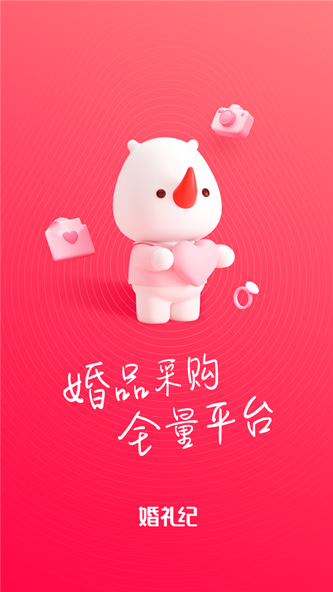货员通App截图1