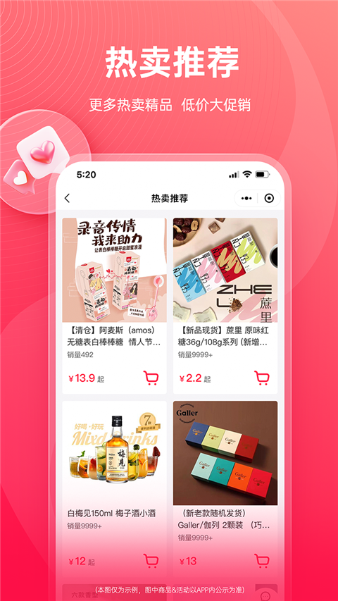 货员通App截图3