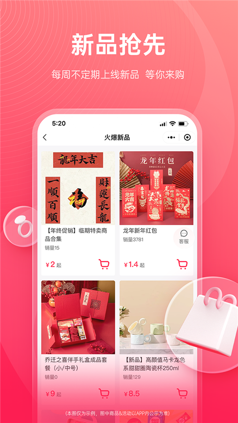 货员通App截图5