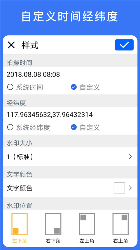 云联水印相机app最新版截图4